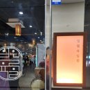 일월당구장 | 당진 일월육일 해산물 이자카야 방문 후기