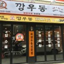 오거리포차 이미지
