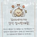 꼬미네까까 이미지