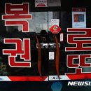 황금알 낳는 거위 나눔로또 계약, 로또복권 수탁사업자 입찰공고 과열경쟁 이미지