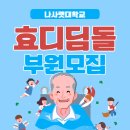 기호 1번 A조 포스터 이미지