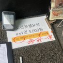 안성 금광호수 뷰맛집 강건너빼리 | 배 타고 들어가는 식당에서 장작삼겹살 먹은 후기