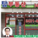 우디안공인중개사사무소 이미지