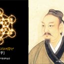 맹자에게 배우는 진심 이미지