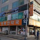봉계미용실