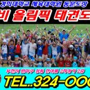 태권도한아름체육관 이미지