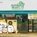 칠첩반상 이미지