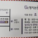 명지튼튼정형외과의원 이미지