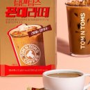 꼰대커피 이미지