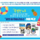 꿈의숲미술교습소 - 관악구 구암길 41 | 꿈의숲미술교습소