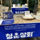 홍동상회