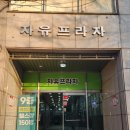 일산 R4U 아로마테라피 잘하는 곳 아로마리헬시 네이버예약 후기 feat.주차_한국전문가교육원일산센터...