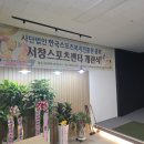 223 | 인천 남동구 스크린파크골프 후기｜진흥원파크골프스크린 위치·시설 안내