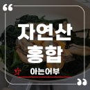 거제 해녀가 직접 채취한 아는어부 자연산홍합 솔직 이용후기