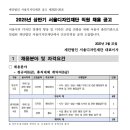 2025년 상반기 서울디자인재단 직원 채용 공고(~4/10) 이미지