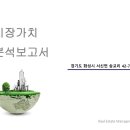 수원16계 2016타경508644 화성 송교리 공장(성공사례) 이미지