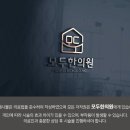 모래내한의원 이미지