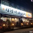 심청아 배고파 이미지