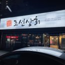 김천상회 이미지