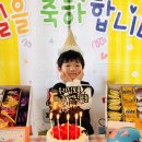 🎂사랑하는 시운이의 생일잔치🎂 이미지