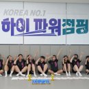 하이 파워점핑 이미지