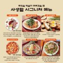 사생활 영도점