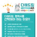 드림성남