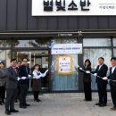 영천시니어클럽(별빛소반) 이미지