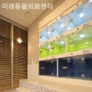 미래동물의료센터 이미지