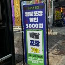 청운수산활어직판장복대본점