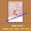 이준석 "여성도 군 복무해야 경찰 · 소방공무원 지원 가능하게" 이미지