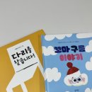 쥬니어세상어린이집 | 5세 유아전집 추천 블루래빗 토끼책방 세계창작그림책 독서후기