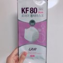 르에어 | 르에어 마스크 KF80 솔직한 착용 후기