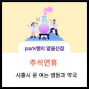 손주약국 이미지