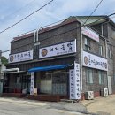 원삼-1 | 용인 처인구 원삼 돼지국밥 고담순대국 진한 국물과 푸짐한 고기