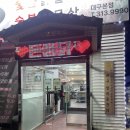 구리로 | [돈품닭] 대구칠곡돼지갈비 맛집 돈품닭