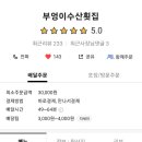 부엉이수산 이미지