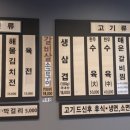 권명옥가마솥나주곰탕