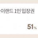 원미스파랜드 이미지