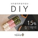 떡보의 하루 이미지