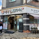 GS25율량행복점 | [청주] 율량동 회식 장소 마루벌돌구이 율량 직영점 솔직후기