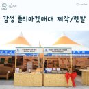 학성가구거리 협동조합 이미지