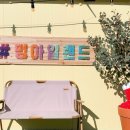 멍아일랜드 이미지