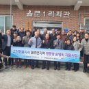 신북읍 율문1리 경로당 이미지