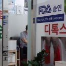 힐링족욕숲라파