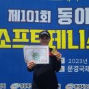 테니스101