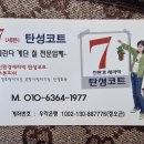 서울코팅