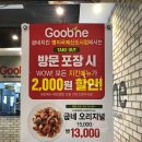 굽네치킨명지국제신도시 이미지