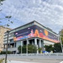 대한민국역사박물관 이미지