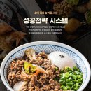 쇼쿠지 - 서구 담지로86번길 5-24 | 쇼쿠지